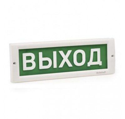 Светильник-указатель Выход Кристалл-220 Светильник-указатель Выход Кристалл-220