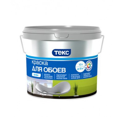 Краска в/д для обоев Текс Профи основа D 4.5 л