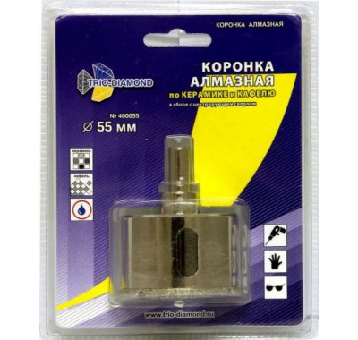 Коронка по керамограниту алмазная 55 мм TRIO-DIAMOND